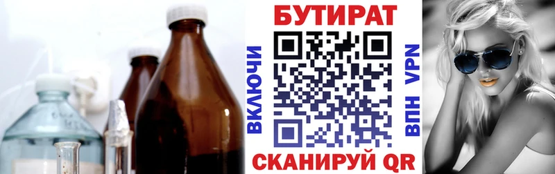 ОМГ ОМГ зеркало  как найти   Тольятти  Бутират BDO 33% 