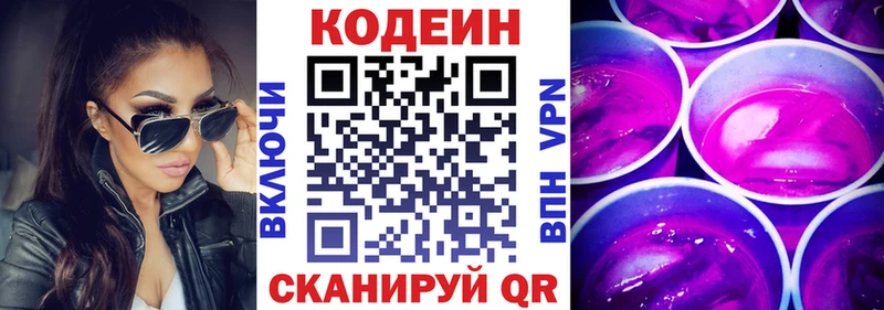 где купить наркотик  hydra маркетплейс  Кодеиновый сироп Lean Purple Drank  Тольятти 